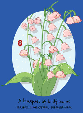風(fēng)鈴花