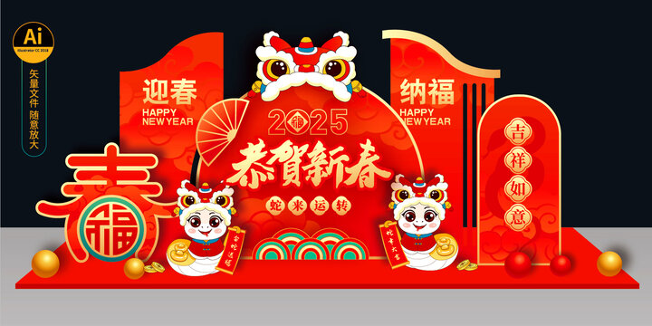 蛇年美陳