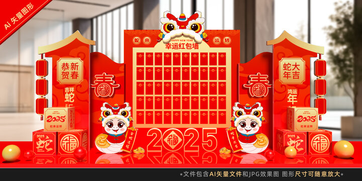 新年紅包墻
