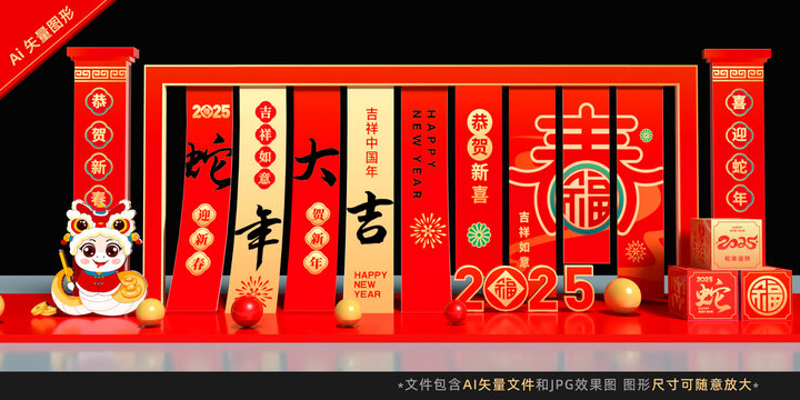 春節(jié)美陳