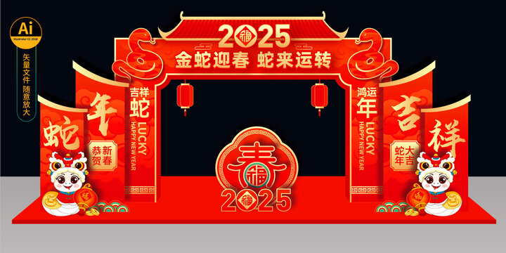 2025蛇年門頭