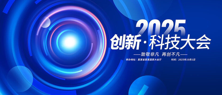 科技主視覺
