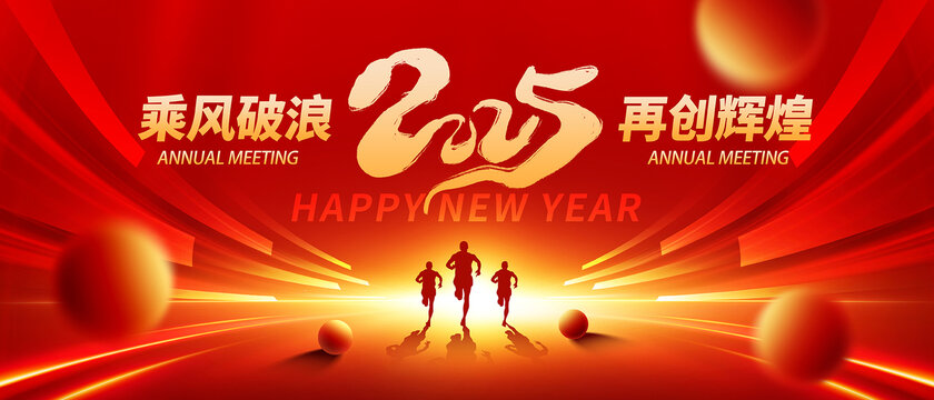 年會(huì)舞臺(tái)