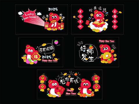 蛇年插畫ip祝福系列