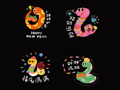 蛇年插畫