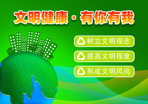 環(huán)境公益廣告