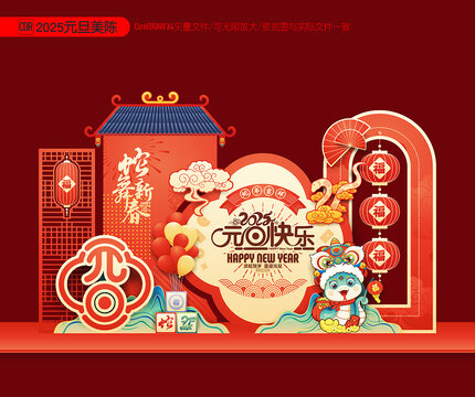2025元旦美陳