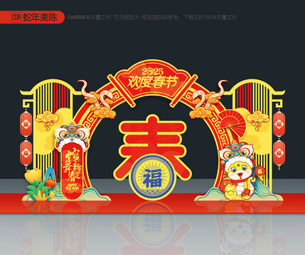 2025蛇年美陳