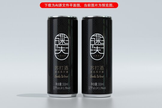 黑色易拉罐包裝