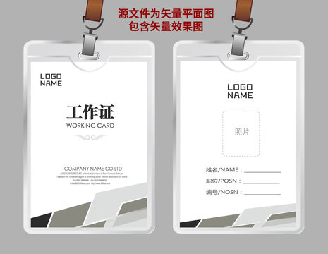 工作證設計