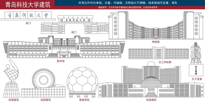 青島科技大學(xué)