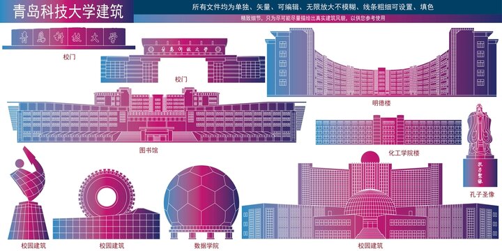 青島科技大學(xué)