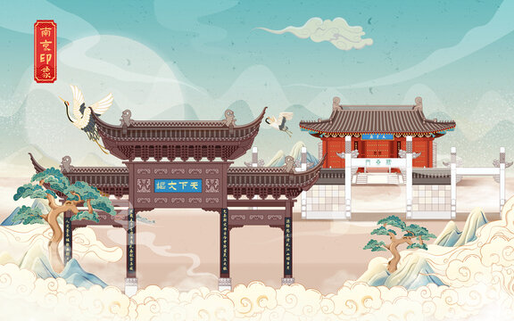 南京夫子廟天下文樞插畫(huà)
