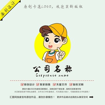 卡通戴帽子的小男孩logo