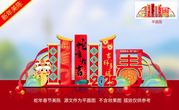 春節(jié)美陳