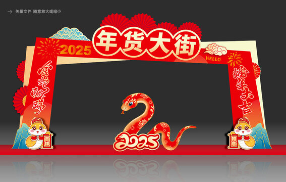年貨大街美陳