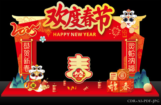 蛇年春節(jié)門頭