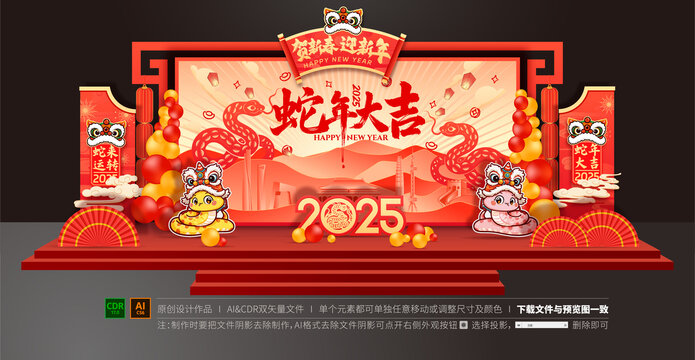 蛇年舞臺背景