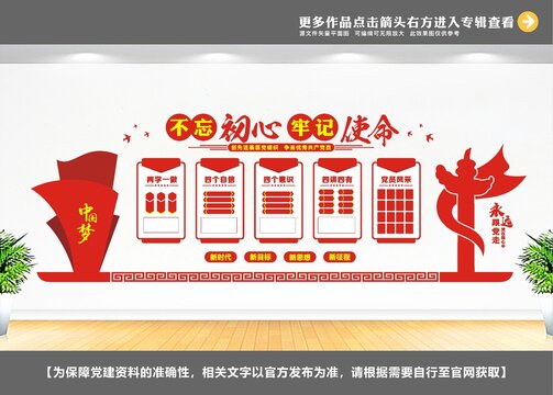 黨建展板背景