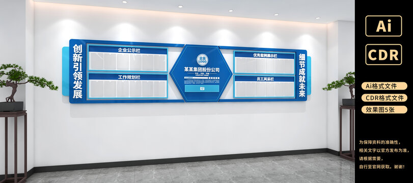 企業(yè)公示欄公司公示欄文化墻