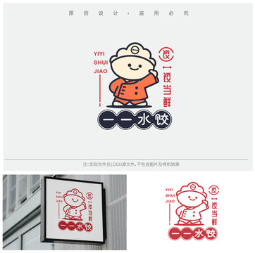 餃子logo設(shè)計