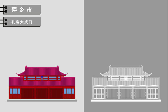 萍鄉(xiāng)