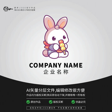 LOGO卡通兔子冰糖葫蘆零食