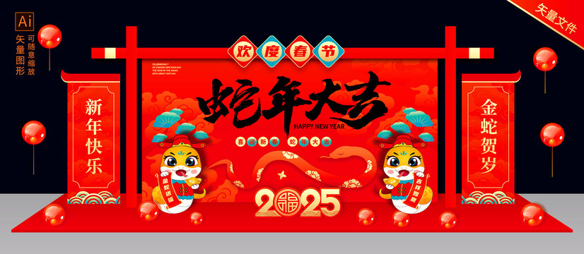 春節(jié)美陳