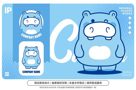 原創(chuàng)卡通河馬吉祥物