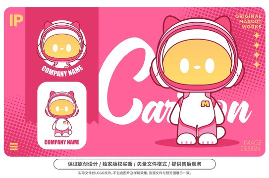 原創(chuàng)卡通太空貓吉祥物