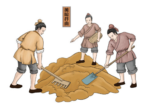 釀酒攤晾拌曲