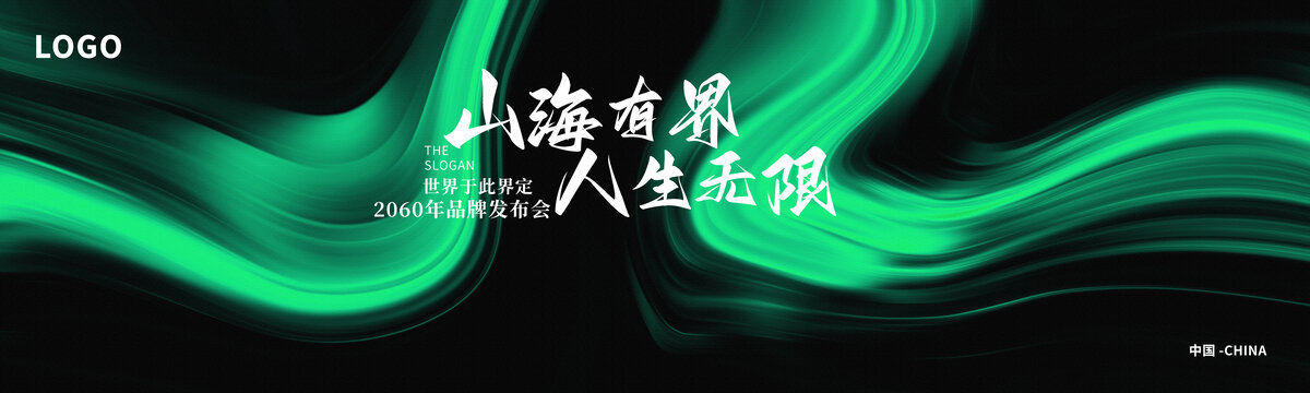 簽約儀式活動(dòng)綠色抽象藝術(shù)背景