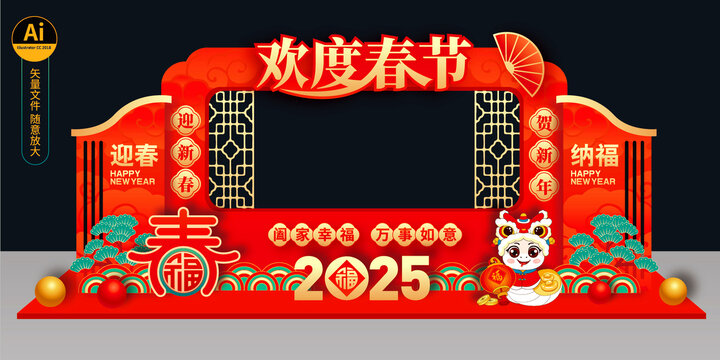 蛇年拍照框