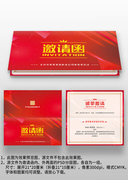 紅色大氣公司新年晚會(huì)年會(huì)宴會(huì)邀請函請柬