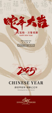 2025元旦春節(jié)放假通知
