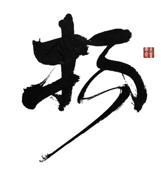 揚