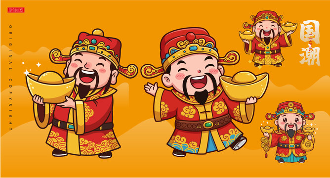 財(cái)神插畫(huà)