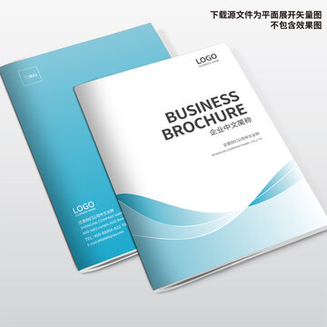 企業(yè)畫冊封面