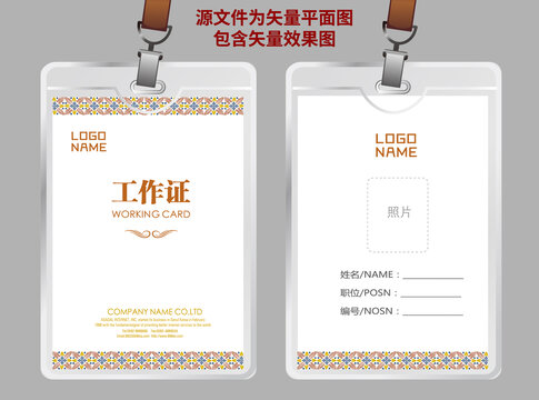 美容工作證