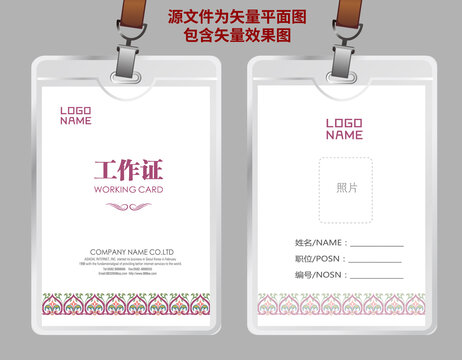 美容工作證