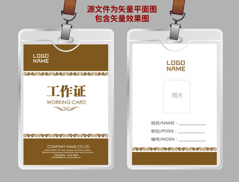 歐式工作證