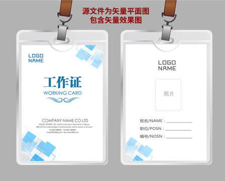 胸卡胸牌掛牌