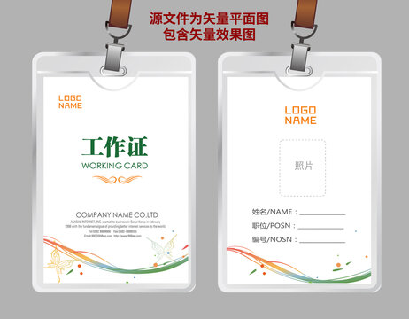 藝術(shù)展工作證