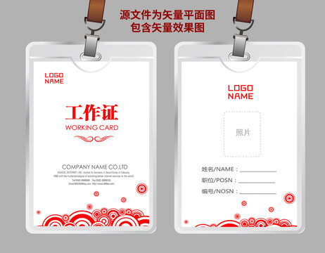 藝術(shù)展工作證