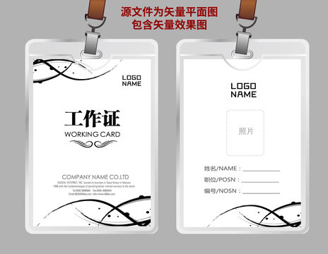 創(chuàng)意工作證