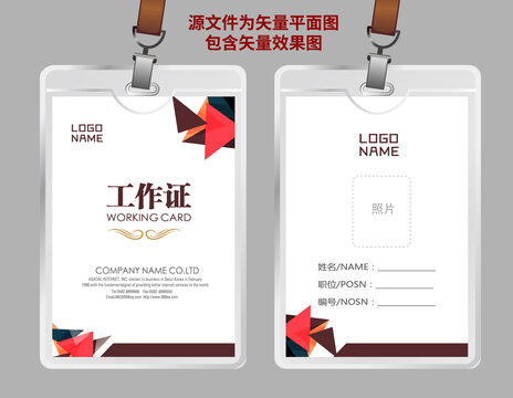 創(chuàng)意工作證