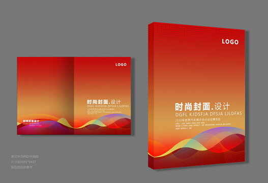 企業(yè)畫冊