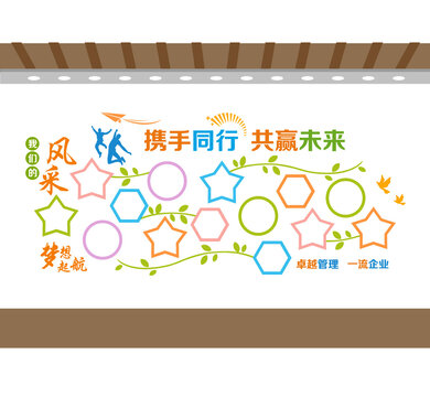 團(tuán)隊(duì)風(fēng)采照片文化墻