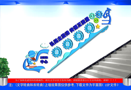 電視臺融媒體中心樓梯文化墻