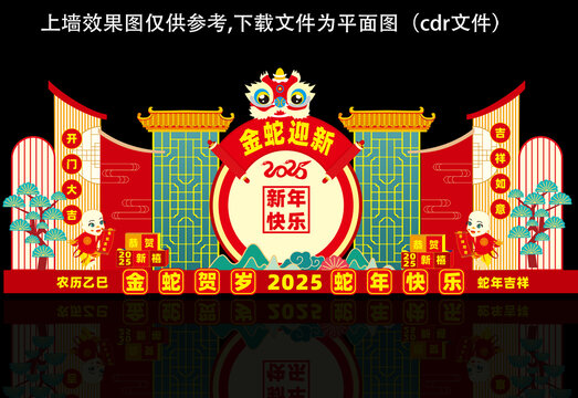 蛇年春節(jié)商場美陳